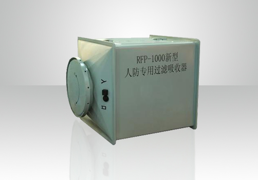 <em style='color:red'>人防</em><em style='color:red'>过滤</em><em style='color:red'>吸收器</em>图片
