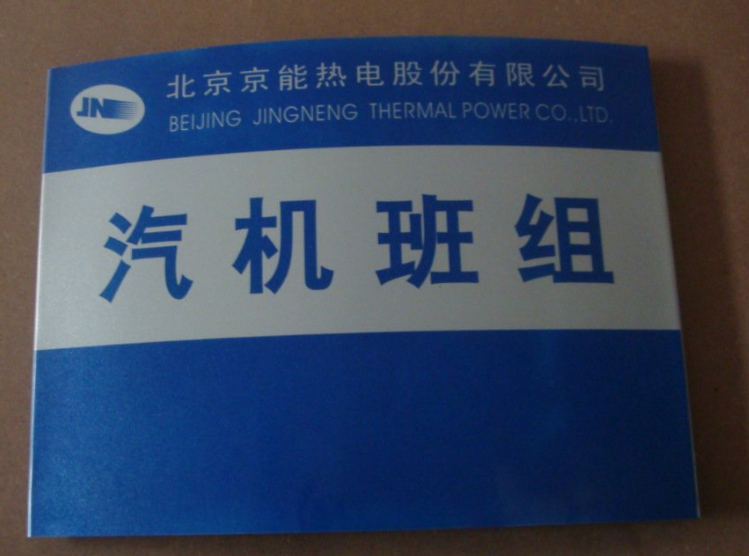 <em style='color:red'>铝合金铭牌</em>图片