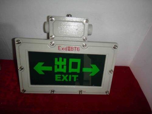 防爆双<em style='color:red'>向</em><em style='color:red'>疏散指示灯</em>图片