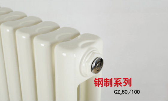 <em style='color:red'>钢制散热器</em>图片