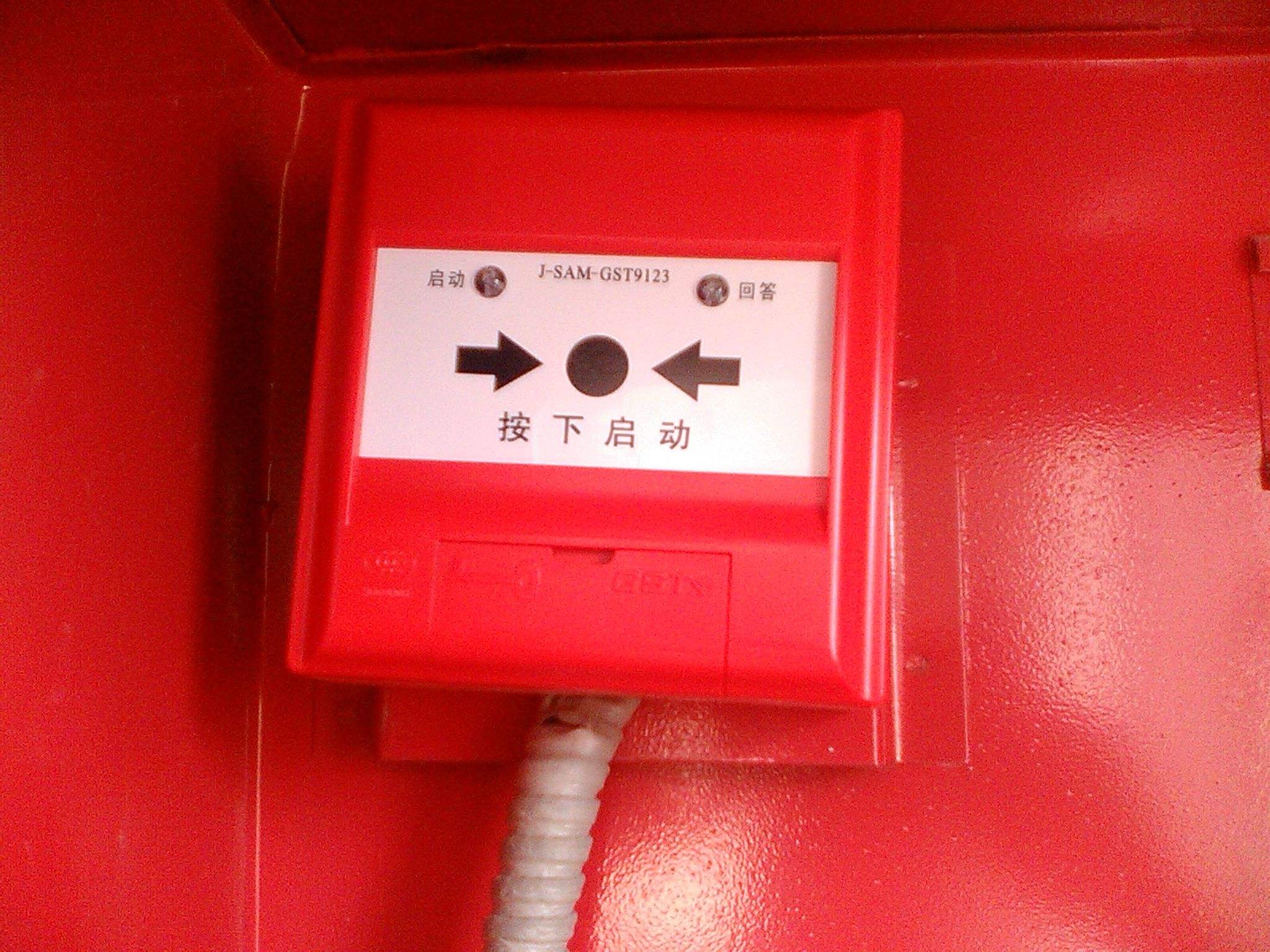 消火栓<em style='color:red'>按钮上盖</em>图片