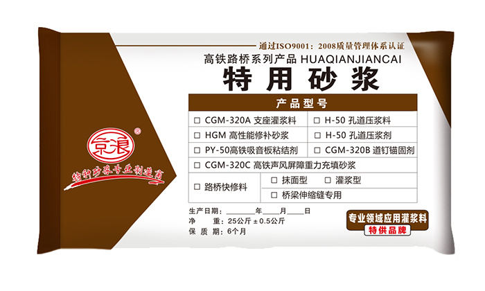 <em style='color:red'>伸缩缝</em><em style='color:red'>专用钢纤维</em><em style='color:red'>砂浆</em>图片