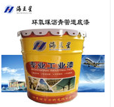 <em style='color:red'>环氧煤沥青</em><em style='color:red'>防腐涂料</em><em style='color:red'>底漆</em>图片