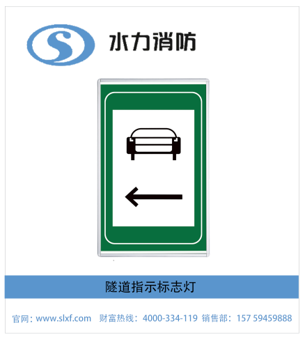 <em style='color:red'>隧道指示灯</em>车行<em style='color:red'>横洞</em><em style='color:red'>指示标志</em>图片