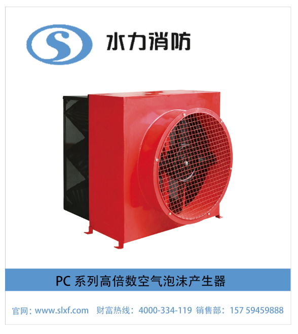 高<em style='color:red'>倍数</em><em style='color:red'>泡沫产生器</em>图片