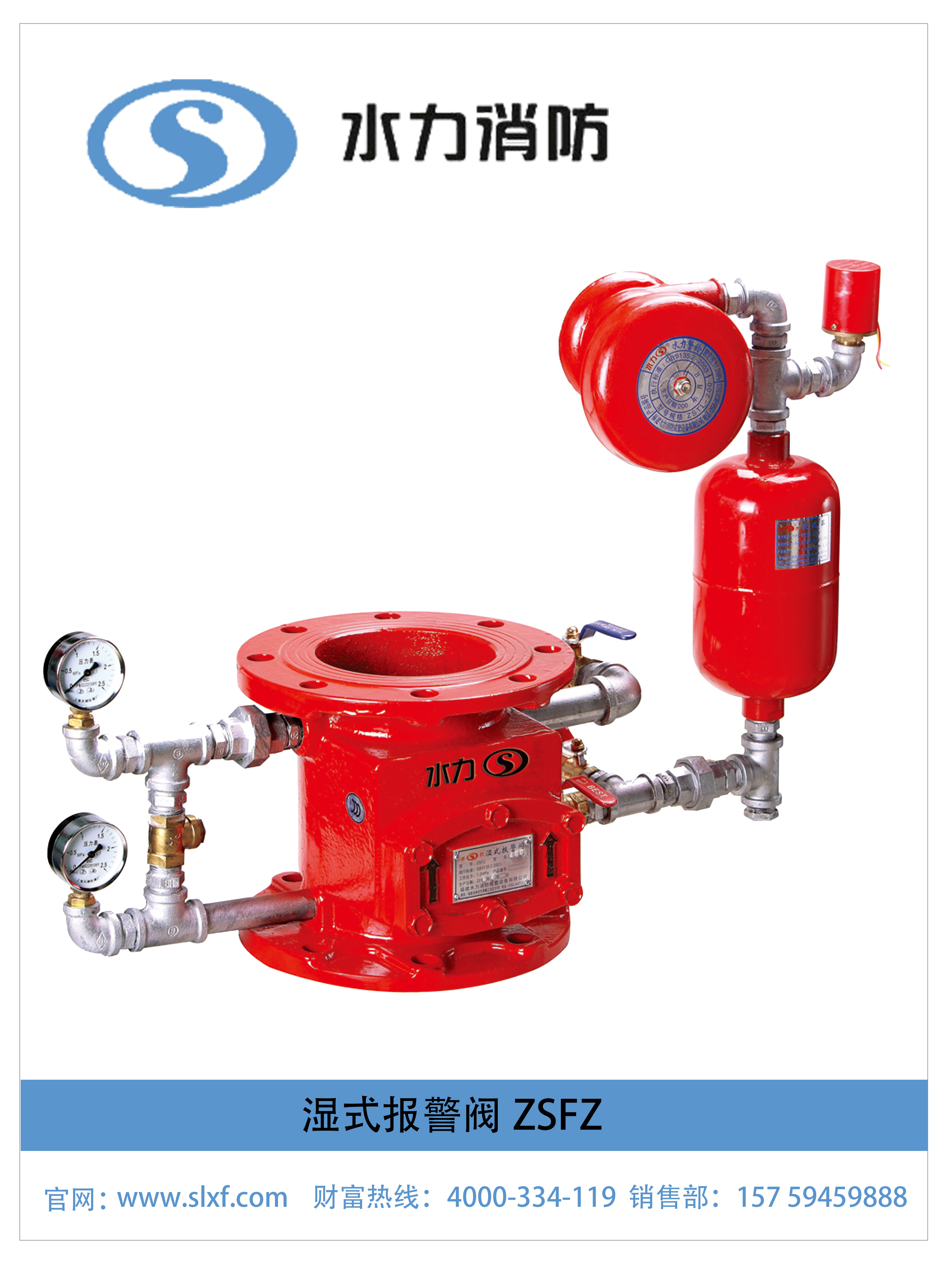 <em style='color:red'>湿式报警阀</em>图片