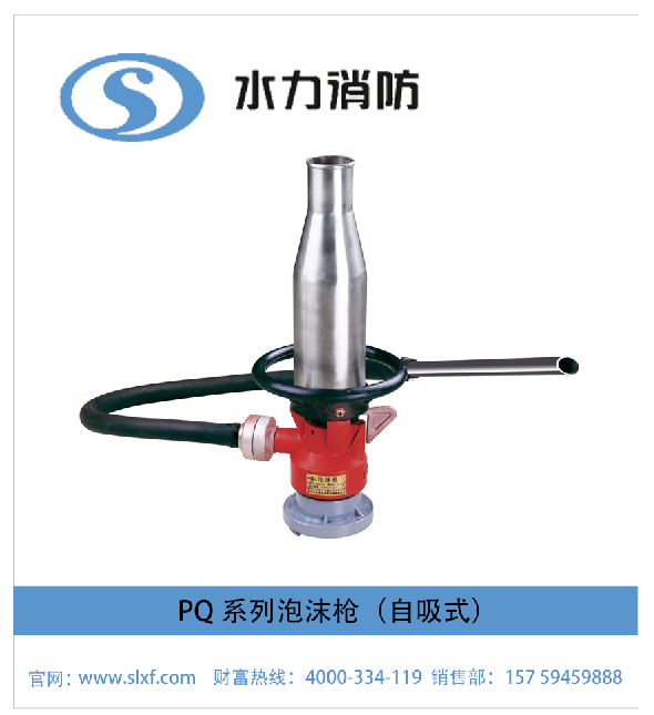 <em style='color:red'>泡沫枪</em>（<em style='color:red'>铝合金</em>）图片