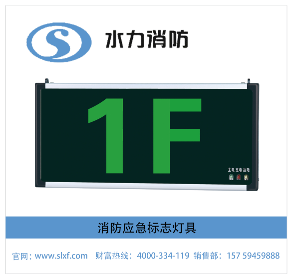 （<em style='color:red'>楼层灯</em>）<em style='color:red'>1</em><em style='color:red'>F</em>图片