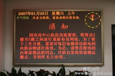<em style='color:red'>LED</em><em style='color:red'>室内</em><em style='color:red'>双色</em><em style='color:red'>屏</em>图片