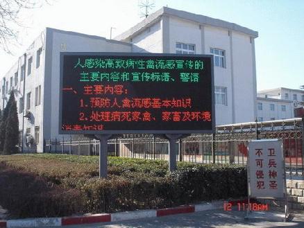 <em style='color:red'>LED</em><em style='color:red'>室外</em><em style='color:red'>双色</em><em style='color:red'>屏</em>图片