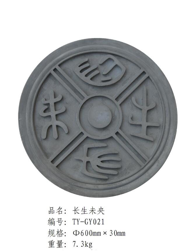 <em style='color:red'>长生未央</em>挂件图片