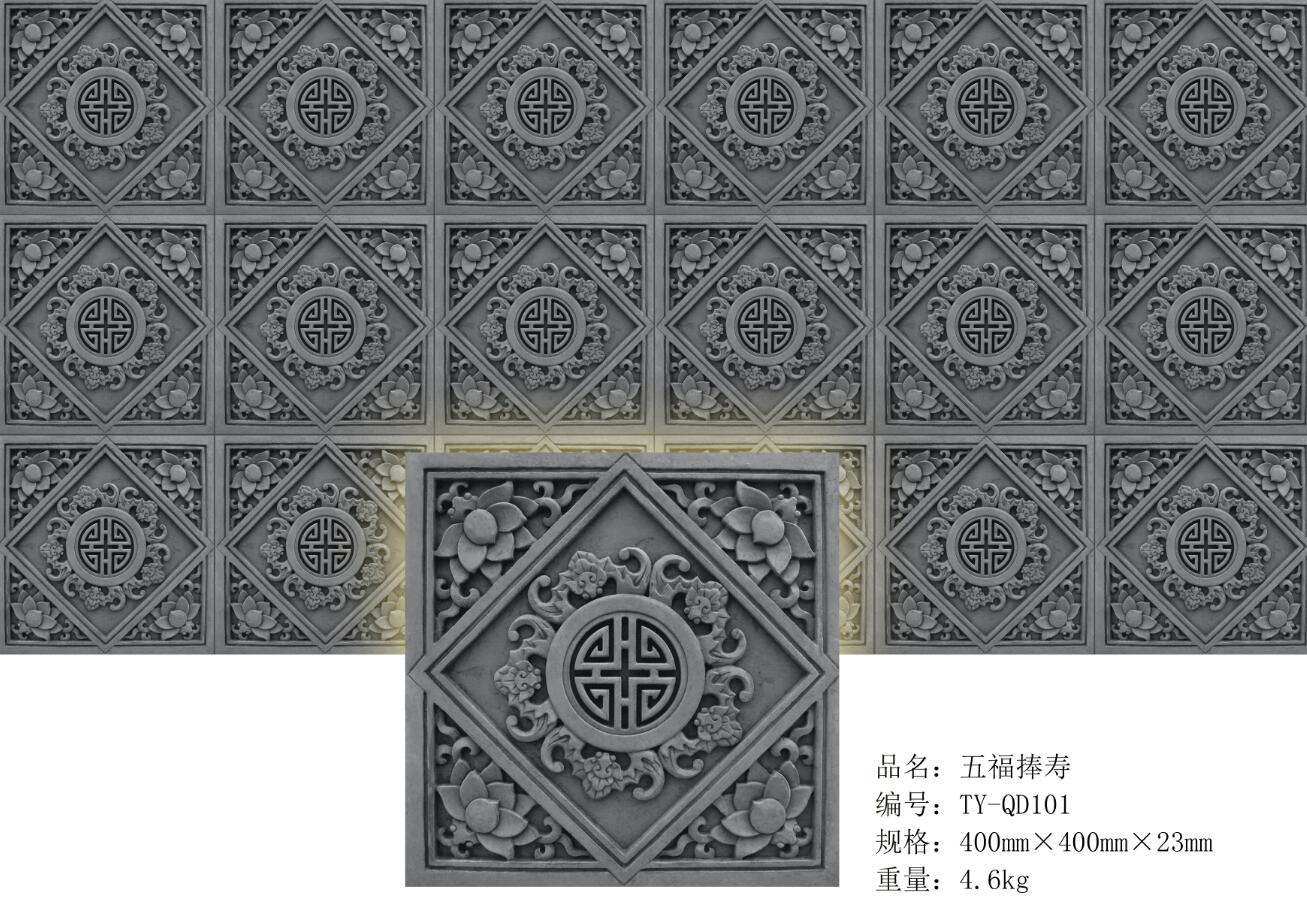 <em style='color:red'>五福</em>捧寿砖雕图片