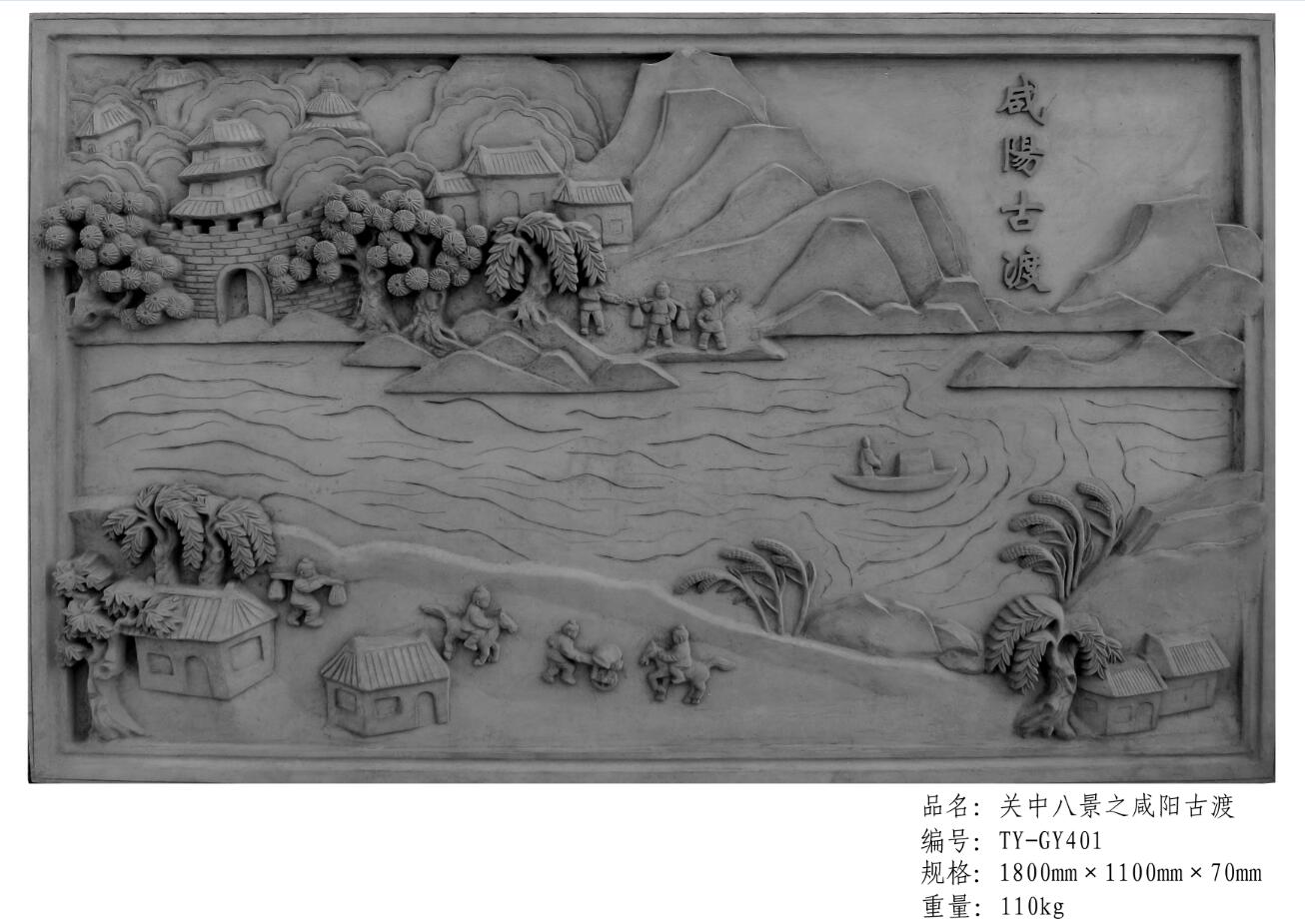 <em style='color:red'>咸阳</em><em style='color:red'>古</em><em style='color:red'>渡</em>挂件图片