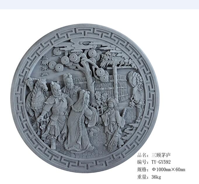 <em style='color:red'>三顾茅庐</em>挂件图片