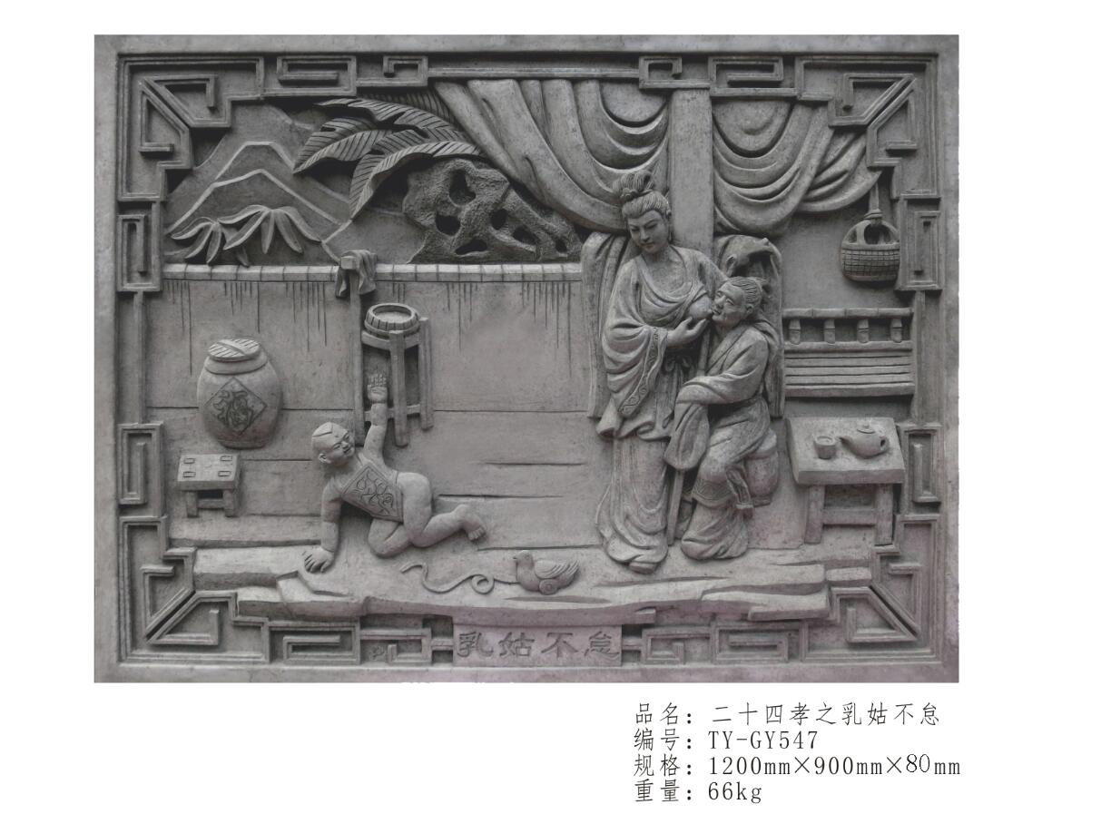 <em style='color:red'>乳姑不怠</em>挂件图片