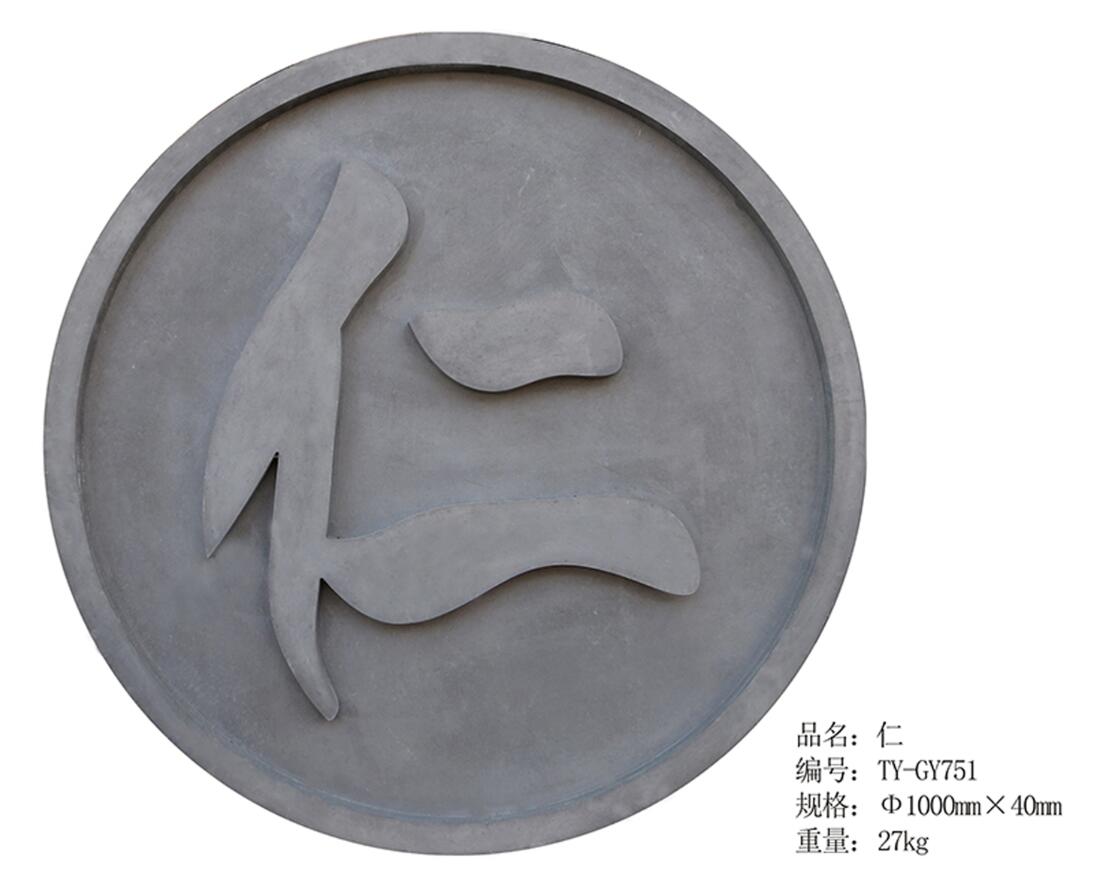 <em style='color:red'>仁</em>图片