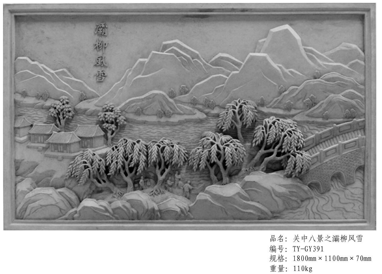 <em style='color:red'>灞柳风雪</em>挂件图片