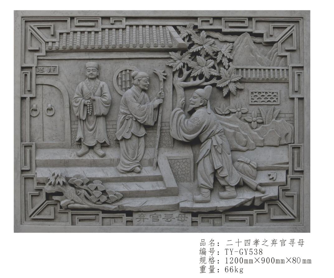 <em style='color:red'>弃官寻母</em>挂件图片