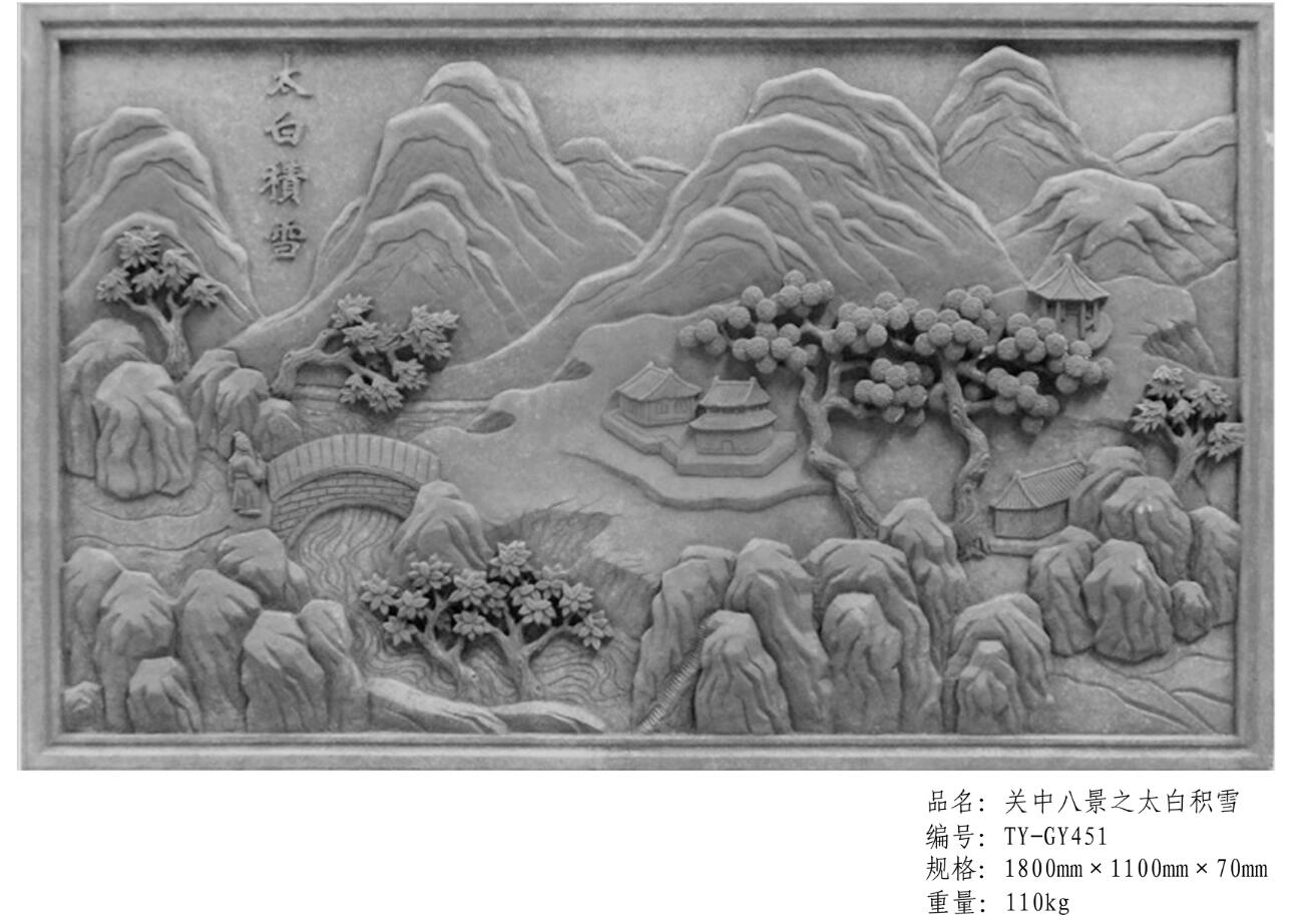 <em style='color:red'>太白积雪</em>挂件图片