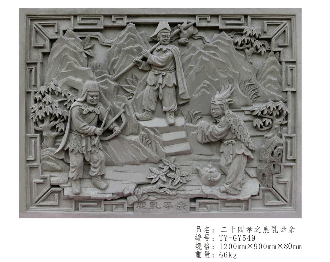 <em style='color:red'>鹿乳奉亲</em>挂件图片