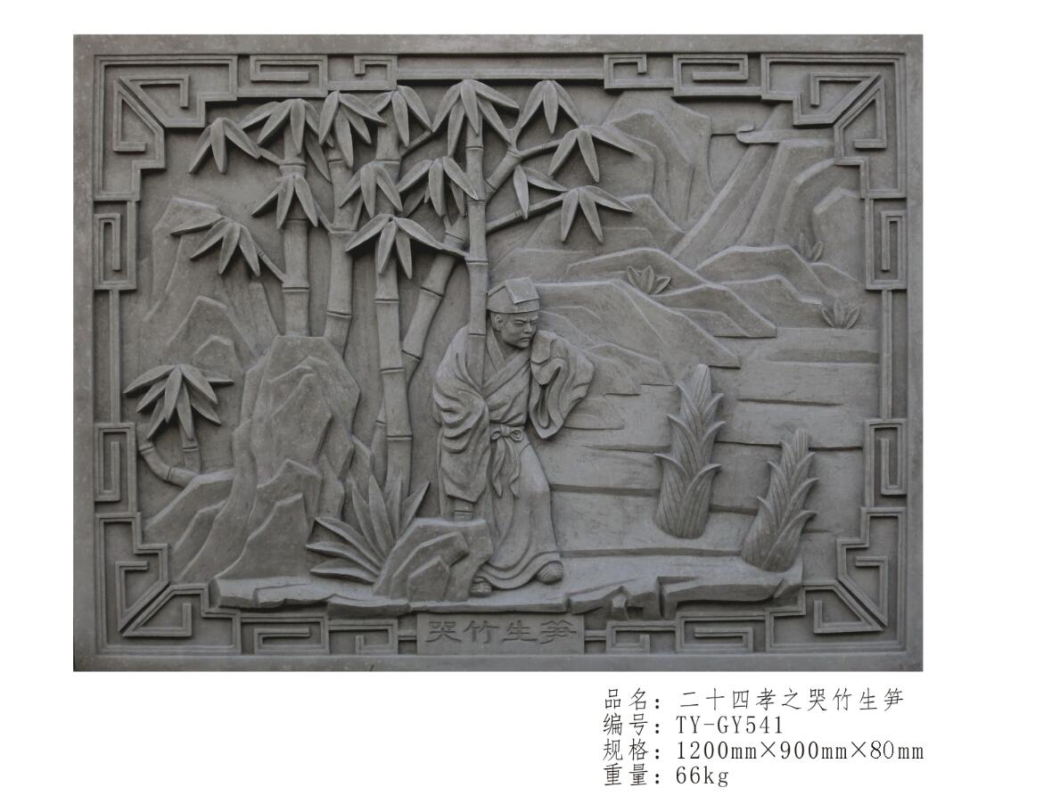 <em style='color:red'>哭竹生笋</em>挂件图片