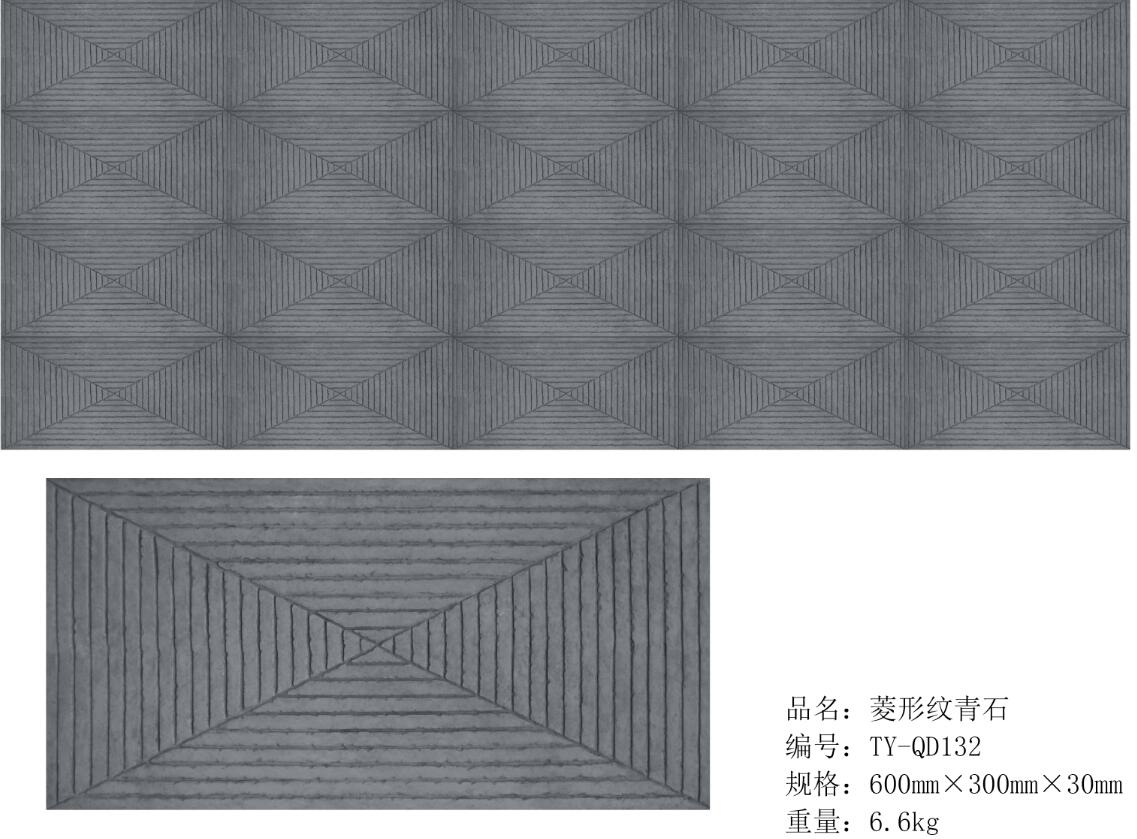 <em style='color:red'>菱形</em>紋青石磚雕圖片