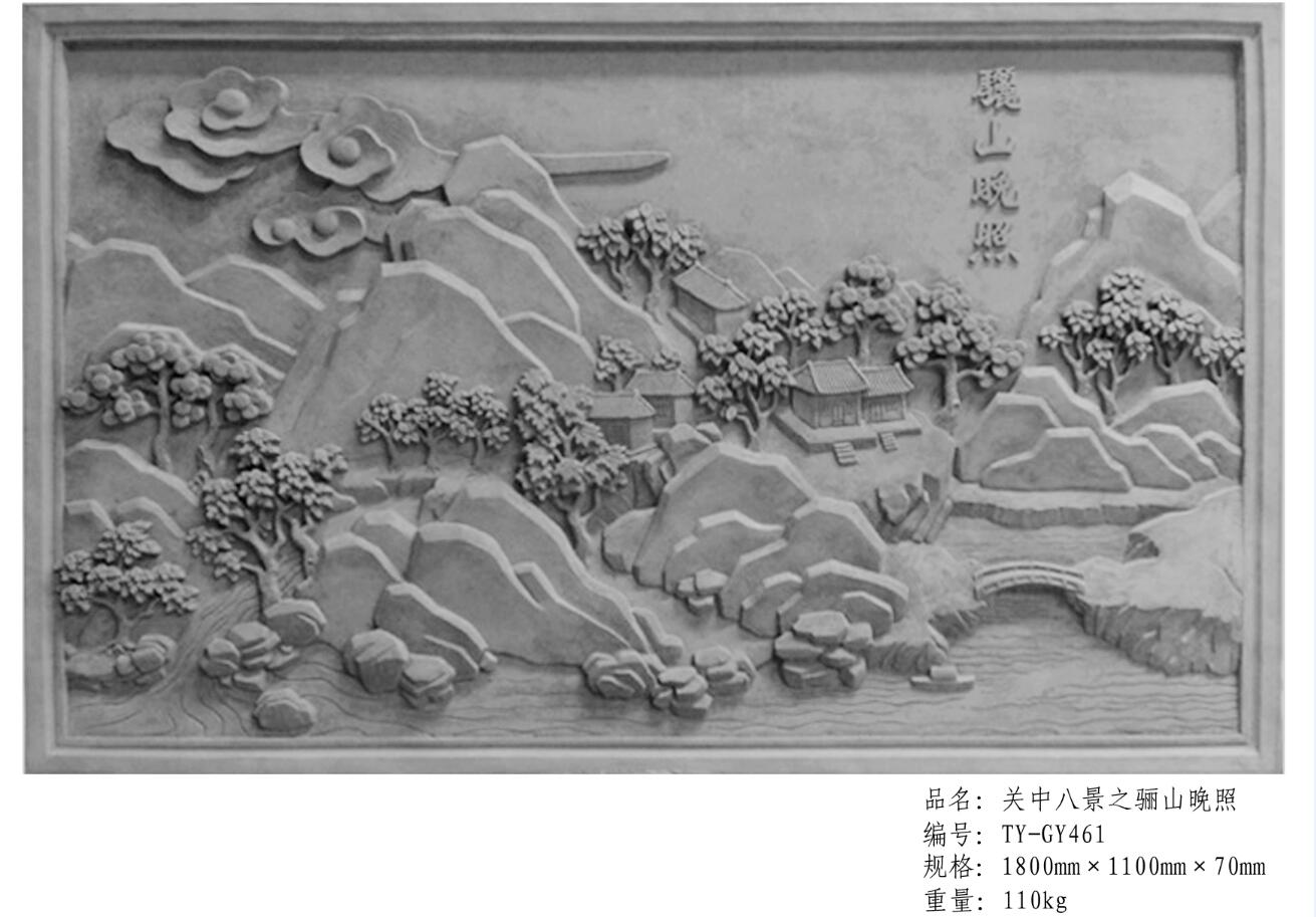 <em style='color:red'>骊山晚照</em>挂件图片