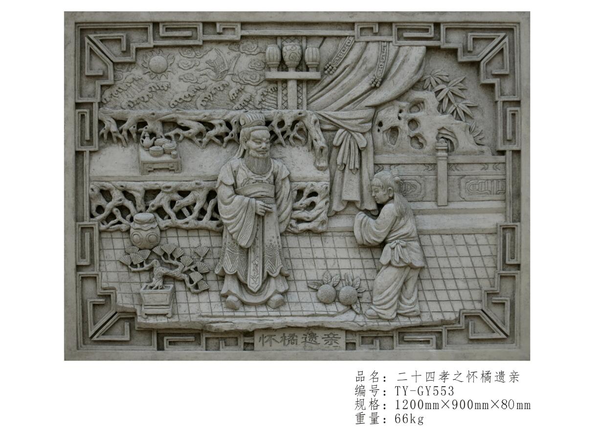 <em style='color:red'>怀橘遗亲</em>挂件图片