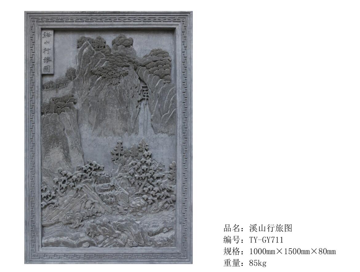 <em style='color:red'>溪</em><em style='color:red'>山</em><em style='color:red'>行旅</em><em style='color:red'>图</em>挂件图片