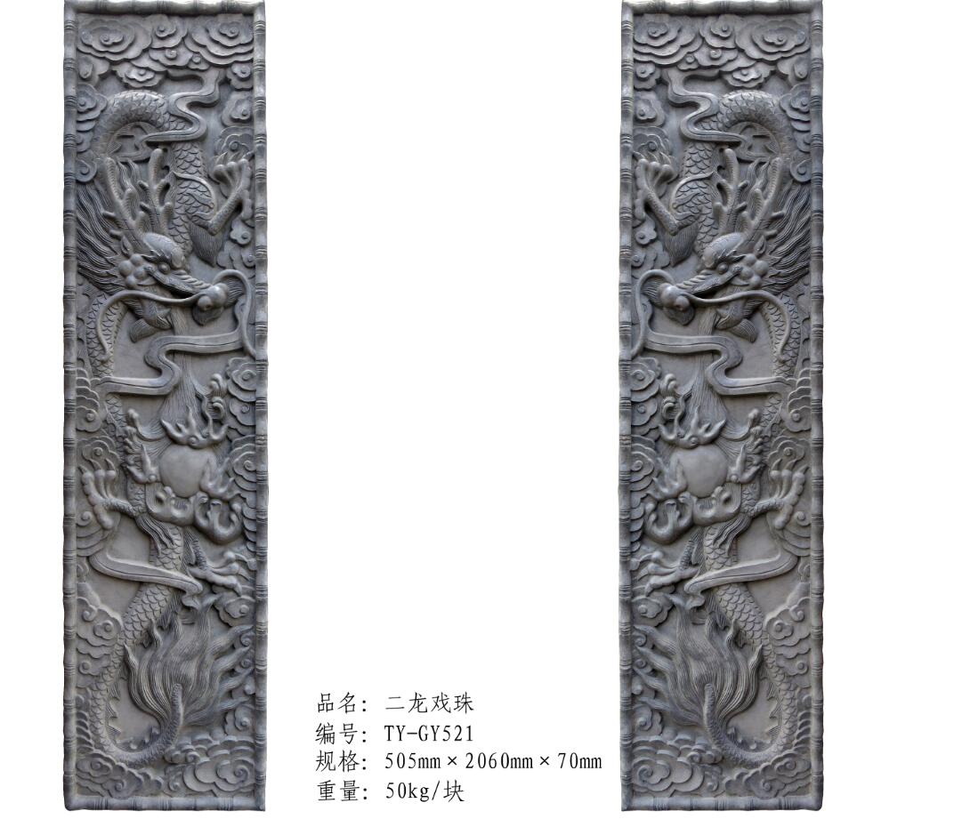 <em style='color:red'>龙吐珠</em>挂件图片