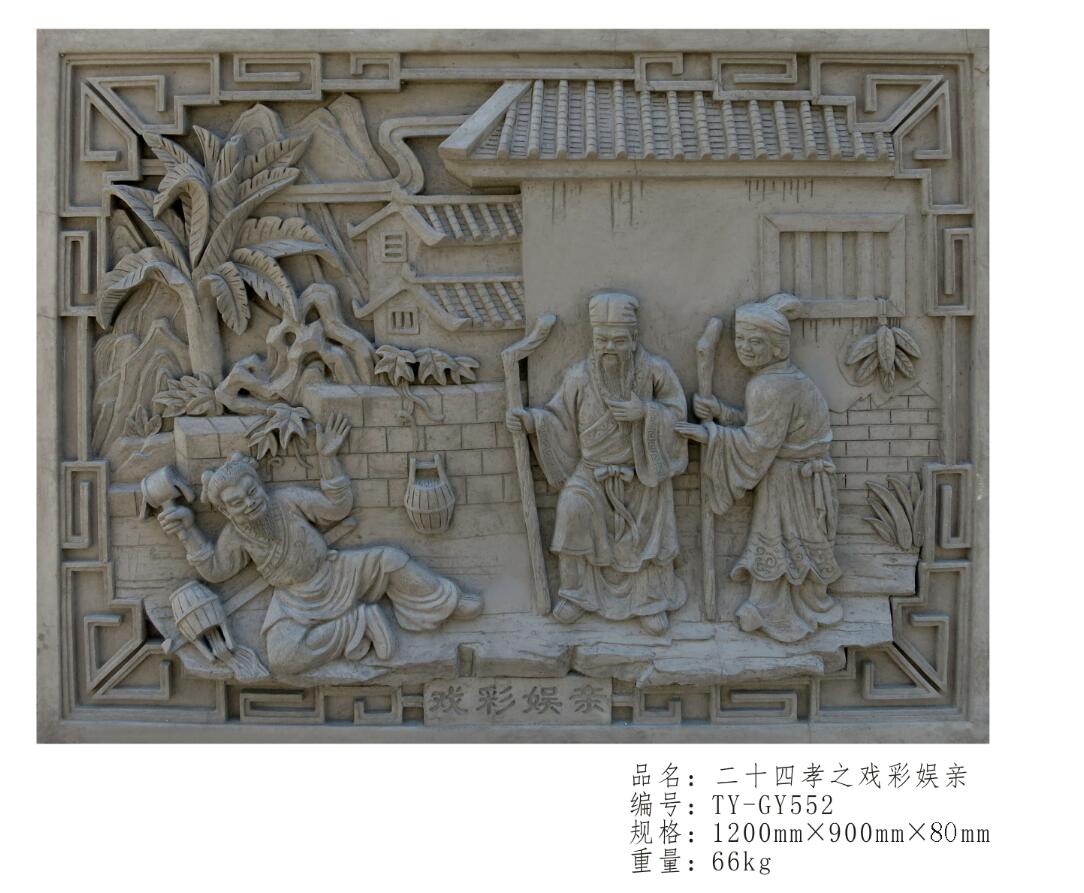 <em style='color:red'>戏彩娱亲</em>挂件图片