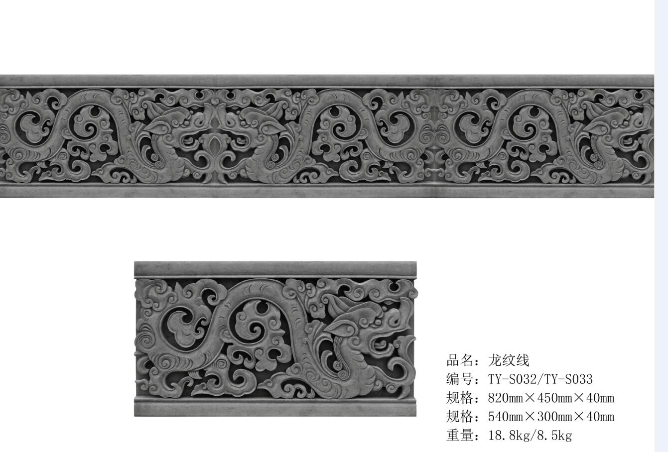 <em style='color:red'>龙纹线</em>图片