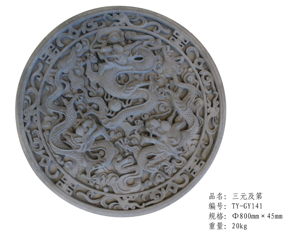 <em style='color:red'>三元及第</em>挂件图片