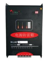 <em style='color:red'>三相</em><em style='color:red'>防雷箱</em>图片