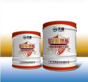 <em style='color:red'>双组份聚氨酯</em><em style='color:red'>防水涂料</em>（<em style='color:red'>911</em>）图片