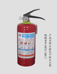 <em style='color:red'>手提式</em>干粉型<em style='color:red'>灭火器</em>图片