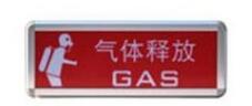 气体<em style='color:red'>释放灯</em>图片