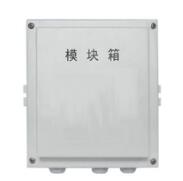 <em style='color:red'>模块箱</em>图片