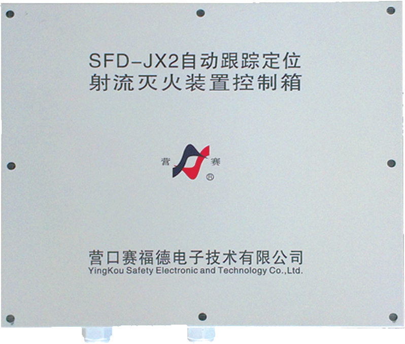 <em style='color:red'>灭火装置</em><em style='color:red'>控制箱</em>图片