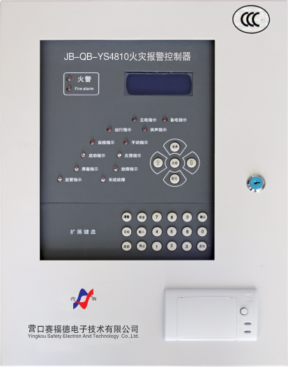 <em style='color:red'>火灾报警控制器</em>图片