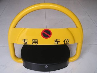 <em style='color:red'>车位锁</em>图片