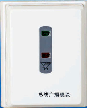 <em style='color:red'>消防</em>广播专用<em style='color:red'>模块</em>图片