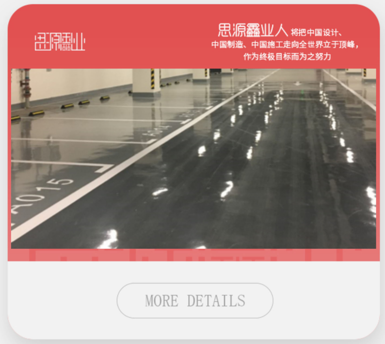 <em style='color:red'>环氧树脂</em><em style='color:red'>薄涂</em>图片