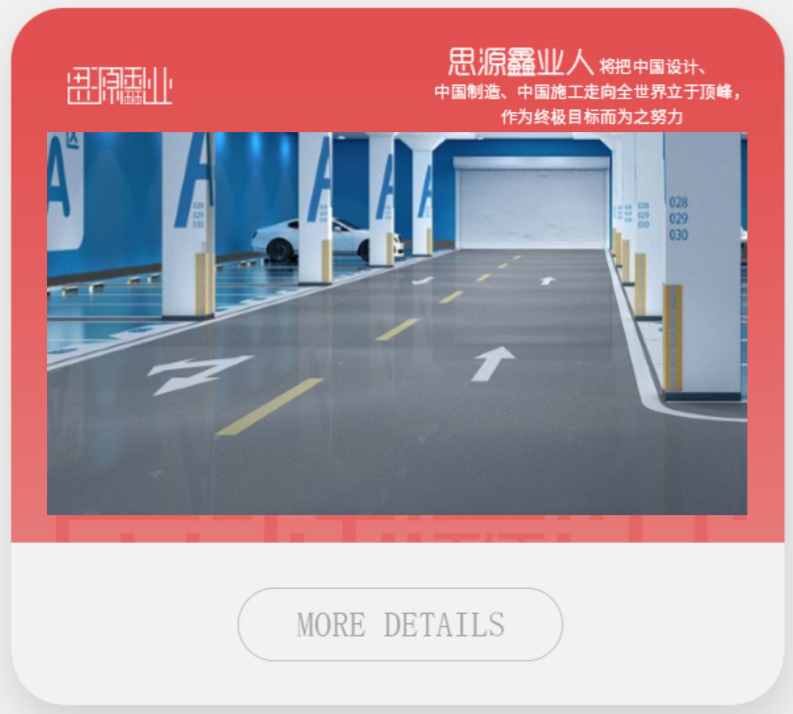 <em style='color:red'>环氧树脂</em><em style='color:red'>自流平</em>图片