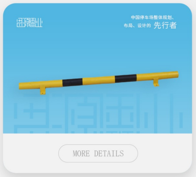 <em style='color:red'>钢管</em><em style='color:red'>挡车器</em>图片