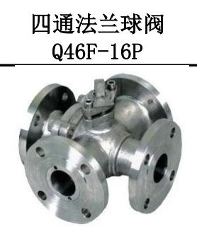 <em style='color:red'>四通</em><em style='color:red'>法兰</em><em style='color:red'>球阀</em>图片