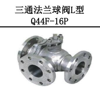 <em style='color:red'>三通</em><em style='color:red'>法兰</em><em style='color:red'>球阀</em>图片
