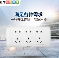<em style='color:red'>书房</em><em style='color:red'>专用</em>插座图片