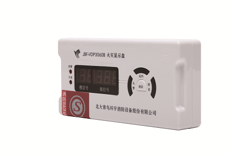 <em style='color:red'>火灾显示盘</em>图片