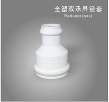 <em style='color:red'>全塑</em><em style='color:red'>双承</em><em style='color:red'>异径套</em>图片